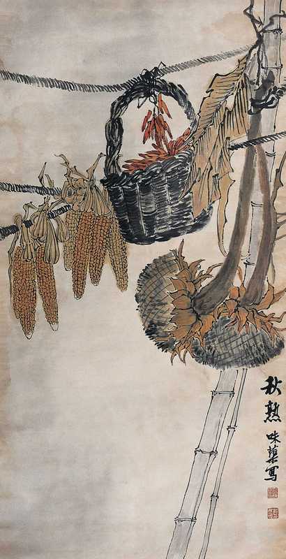 郭味蕖 秋熟图 立轴